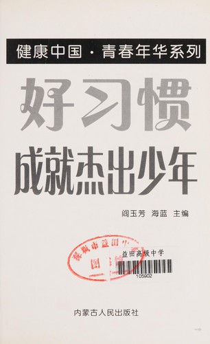 Hao xi guan cheng jiu jie chu shao nian