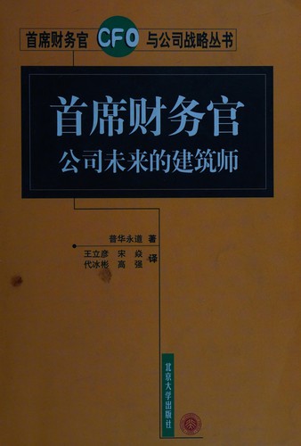 Shou xi cai wu guan