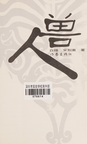 Ren shou