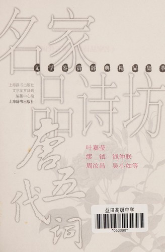 Ming jia pin shi fang