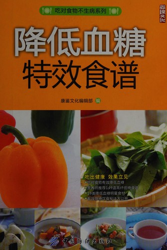 Jiang di xue tang te xiao shi pu