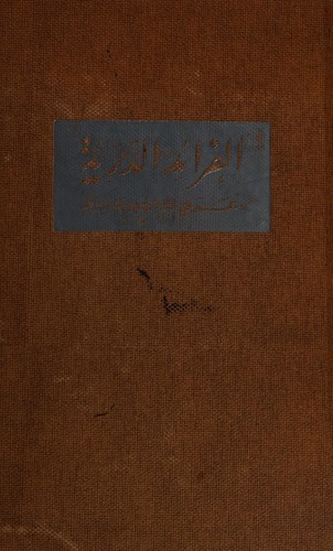 Arabic-English dictionary