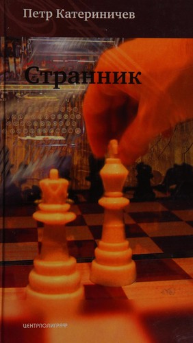 Strannik