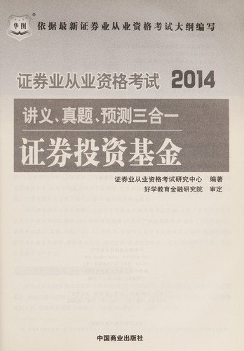 Zheng quan tou zi ji jin