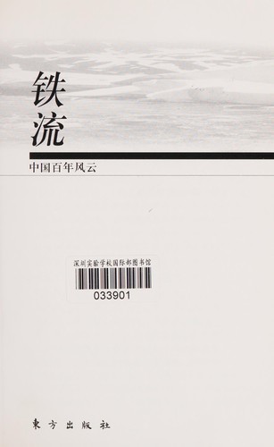 Tie liu
