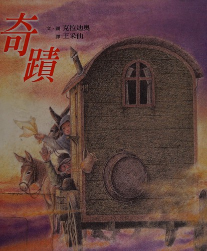 Qi ji