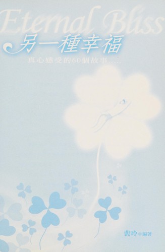 Ling yi zhong xing fu