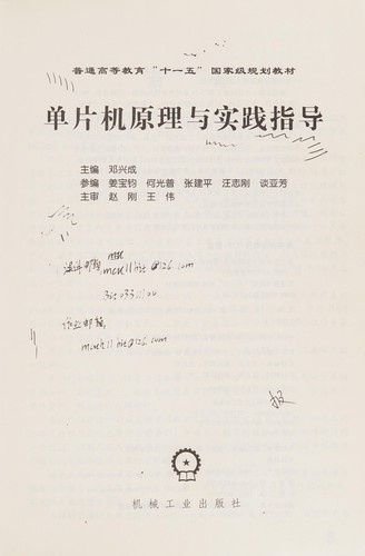 Dan pian ji yuan li yu shi jian zhi dao