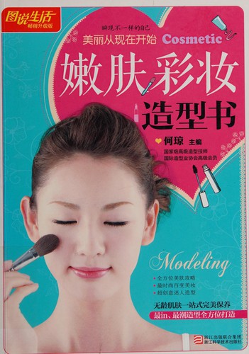 Nen fu cai zhuang zao xing shu