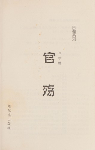 Guan shang