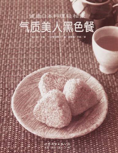 Qi zhi mei ren hei se can