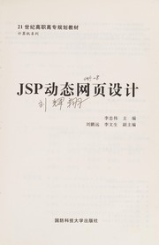 JSP dong tai wang ye she ji