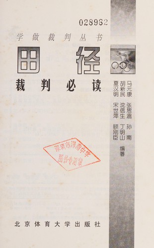 Tian jing cai pan bi du