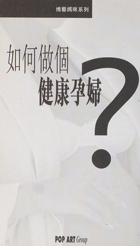 Ru he zuo ge jian kang yun fu