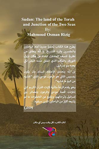 السودان