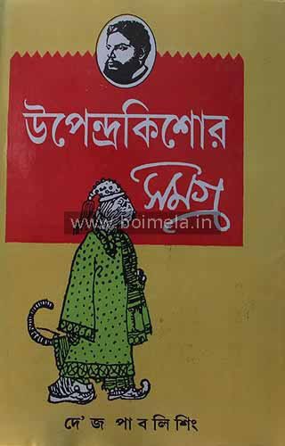 Ki Kore Kolkata Holo
