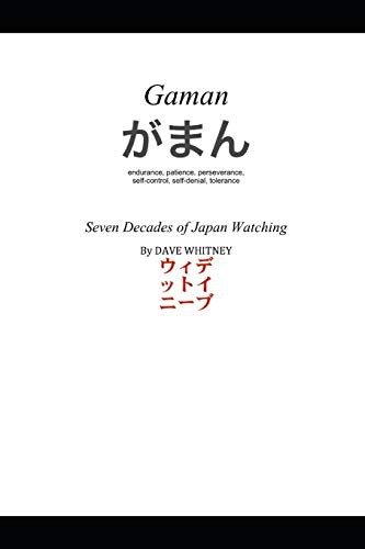 Gaman