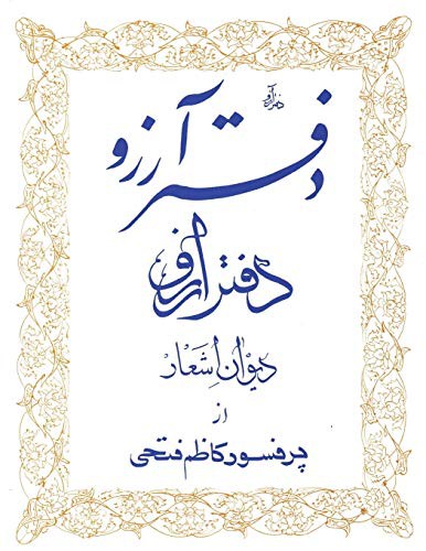 arezoo