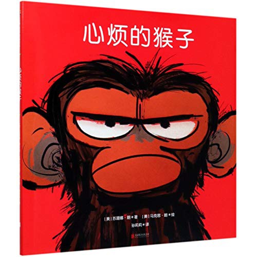 Grumpy Monkey