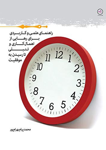 Az Shanbeh