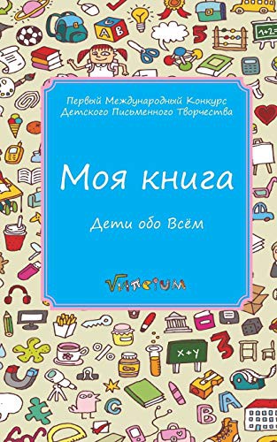 My Book