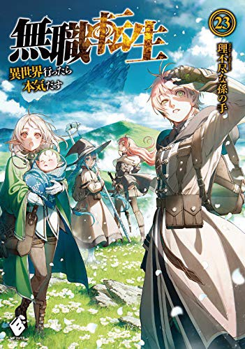 無職転生 ~異世界行ったら本気だす~ 23 (light novel) (Duplicate of OL41943279W)