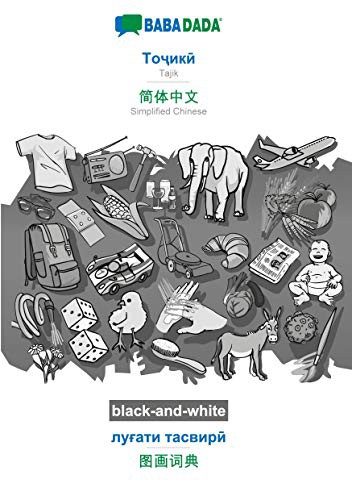 BABADADA black-and-white, Tajik  - Simplified Chinese , visual dictionary  - visual ... chinese script), visual dicti