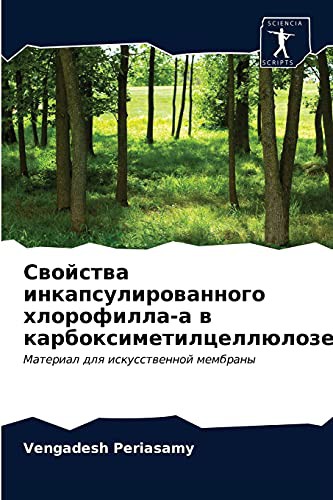 Свойства ...