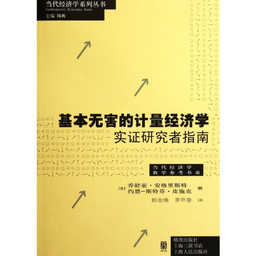 Mostly Harmless Econometrics
