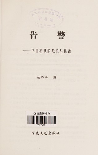 Gao jing