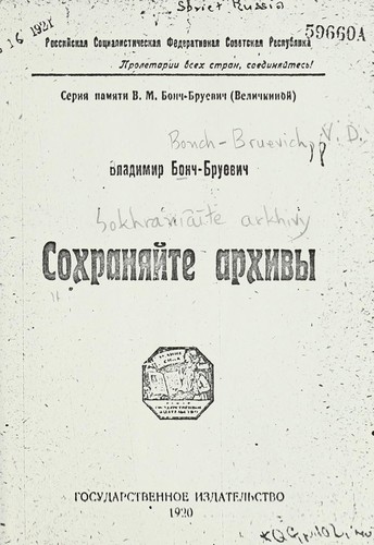 Sokhrani͡aĭte arkhivy