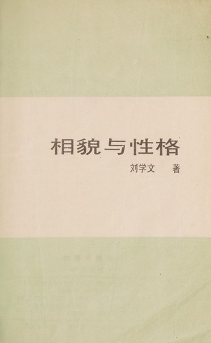 Xiang mao yu xing ge