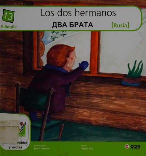 Los dos hermanos
