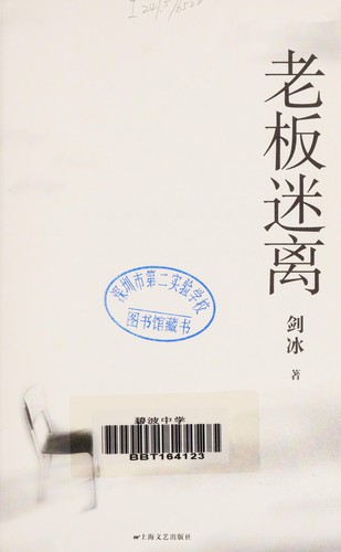 Lao ban mi li