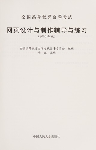 Wang xie she ji yu zhi zuo zi xue fu dao