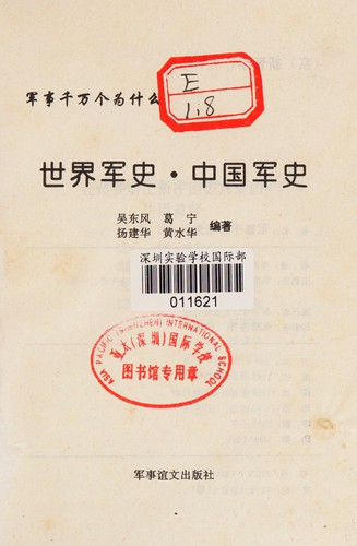Jun shi qian wan ge wei shen me