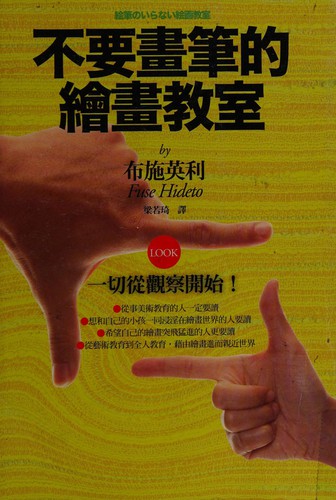Bu yao hua bi de hui hua jiao shi