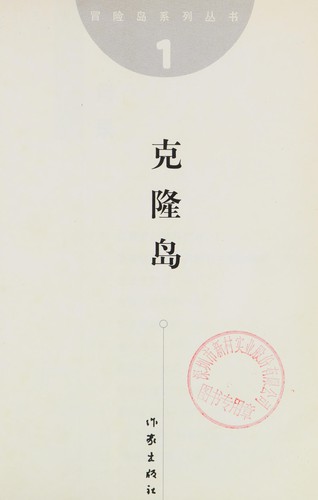 Ke long dao