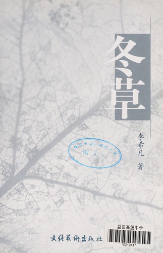 Dong cao