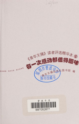 Mei yi ci gan dong du zhi de hui wei