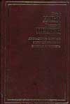 Twelve Chairs Golden Calf Bright personality Dvenadtsat stulev Zolotoy telenok Svetlaya lichnost