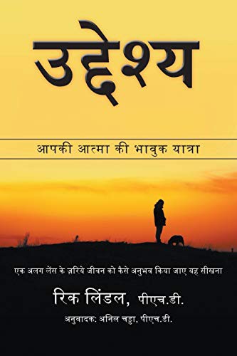 उद्देश्य