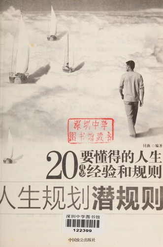 Ren sheng gui hua qian gui ze