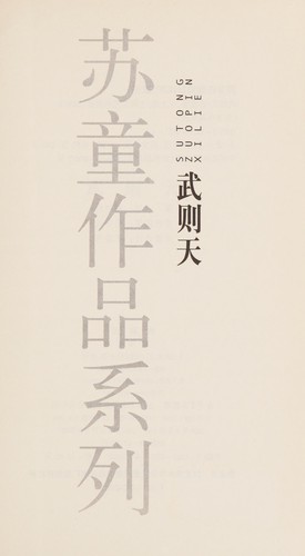 Wu Zetian