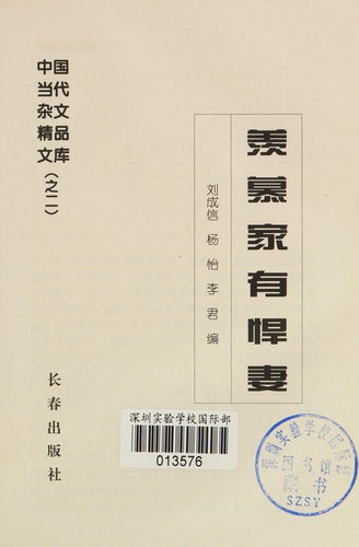 Xian mu jia you han qi