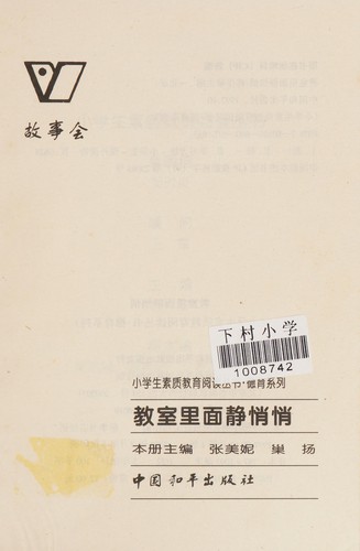 Jiao shi li mian jing qiao qiao