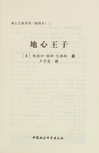 Di xin wang zi