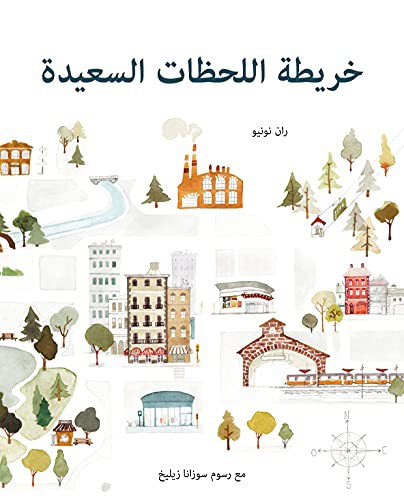 The Map of Good Memories