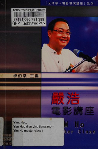 Yan Hao dian ying jiang zuo
