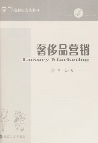 She chi pin ying xiao